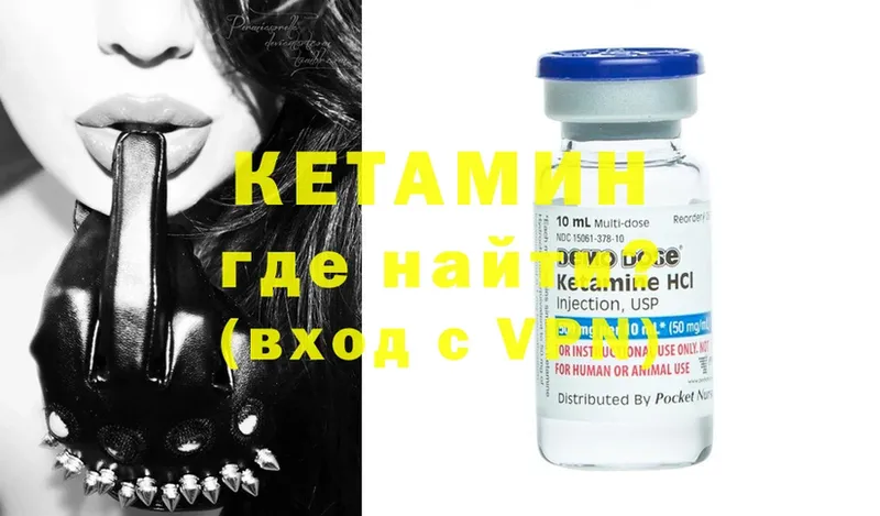 купить закладку  Юрьев-Польский  КЕТАМИН ketamine 